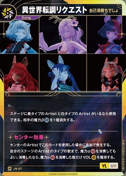 【自己満勝ちでしょ】異世界転調リクヱスト 【KT/JS/37R】